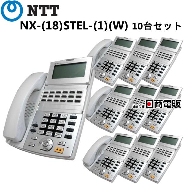 NTT 【中古】【10台セット】NX-(18)STEL-(1)(W) αNX用 18ボタン NTT 【中古】【10台セット】NX-(18)STEL-(1)(W) αNX用 18ボタン