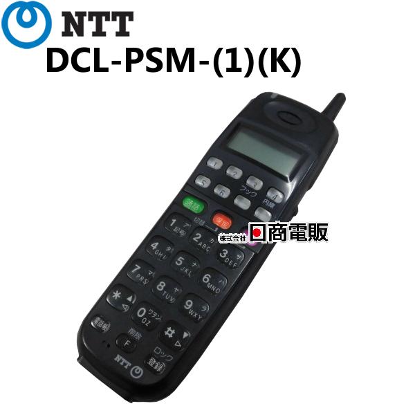 DCL-PSM-(1)(K) NTT αRX デジタルコードレス電話機(中古品) NTT 【中古】DCL-PSM-(1)(K) αRX コードレス電話機【ビジネスホン 業務