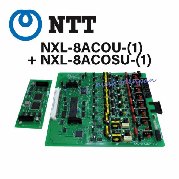 NTT 【中古】NXL-8ACOU-(1)+NXL-8ACOSU-(1) NTTαNX-L 8アナログ外線  