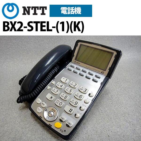 NTT 【中古】BX2-STEL-(1)(K) BX2 標準電話機【ビジネスホン NTT 【中古】BX2-STEL-(1)(K) BX2 標準電話機【ビジネスホン