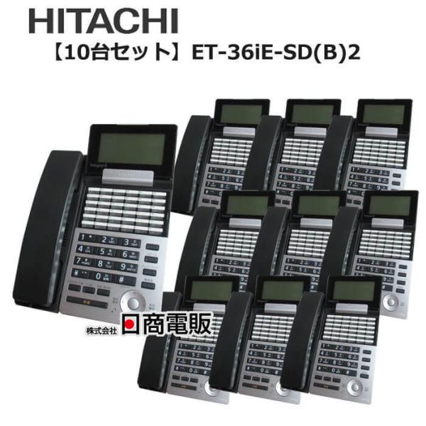 日立 【中古】【10台セット】ET-36iE-SD(B)2 日立/HITACHI 日立 【中古】【10台セット】ET-36iE-SD(B)2 日立/HITACHI