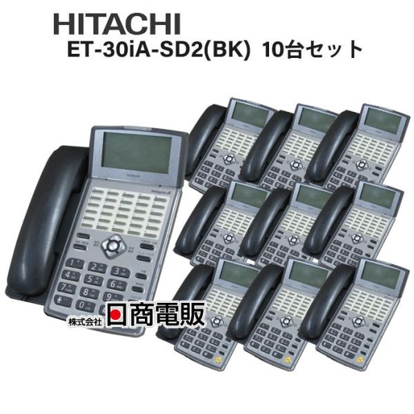 日立（HITACHI） 【中古】【10台セット】ET-30iA-SD2(BK) 日立/HITACHI