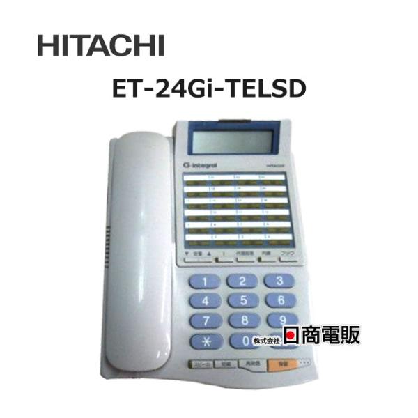 【中古】「非常に良い」ET-24Gi-TELSD 日立 Gi 24ボタン標準電話機 n-denpans_10000380