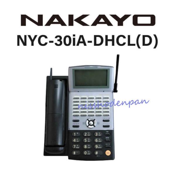 中古】NYC-30iA-DHCL(D) ナカヨ/NAKAYO iA 30ボタンデジタル 中古】NYC-30iA-DHCL(D) ナカヨ/NAKAYO iA 30ボタンデジタル
