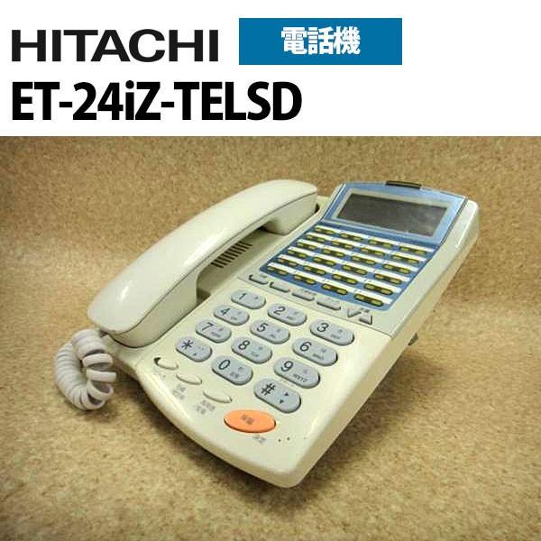 ET-24iZ-TELSD 日立 iZ 24ボタン標準電話機 [オフィス用品] ビジネスフォン(中古品) 日立（HITACHI） 【中古】ET-24iZ-TELSD 日立/HITACHI iZ 24ボタン標準