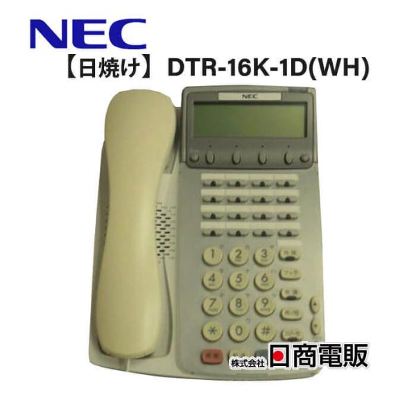 NEC 【中古】【日焼け】DTR-16K-1D(WH) Aspire Dterm85 16ボタン NEC 【中古】【日焼け】DTR-16K-1D(WH) Aspire Dterm85 16ボタン