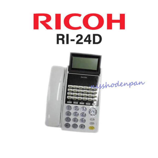 RI-24D RICOH リコー 表示付電話機  ビジネスフォン   (中古品) n-denpans_10000615