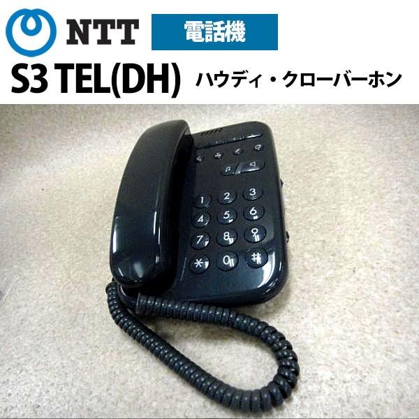 NTT 【中古】S3 TEL(DH) ハウディ・クローバーホン NTT 【中古】S3 TEL(DH) ハウディ・クローバーホン