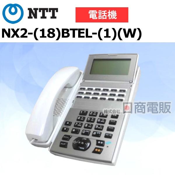 NTT 【中古】NX2-(18)BTEL-(1)(W) NTT NX2 18ボタンバス電話機