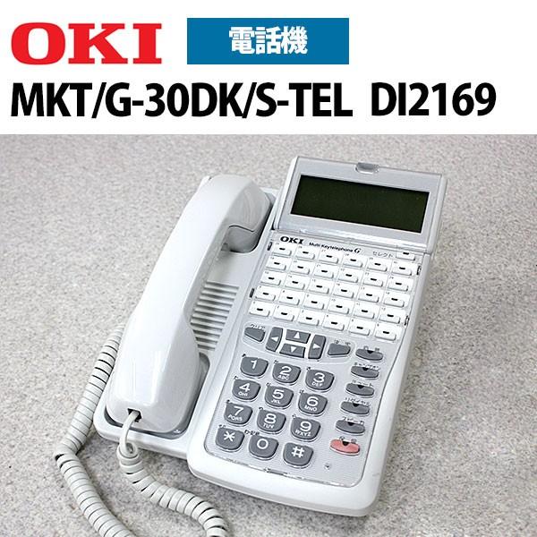 中古】 DI2169 MKT/G-30DK/S-TEL 沖 OKI 30ボタン標準電話機 中古】 DI2169 MKT/G-30DK/S-TEL 沖 OKI 30ボタン標準電話機