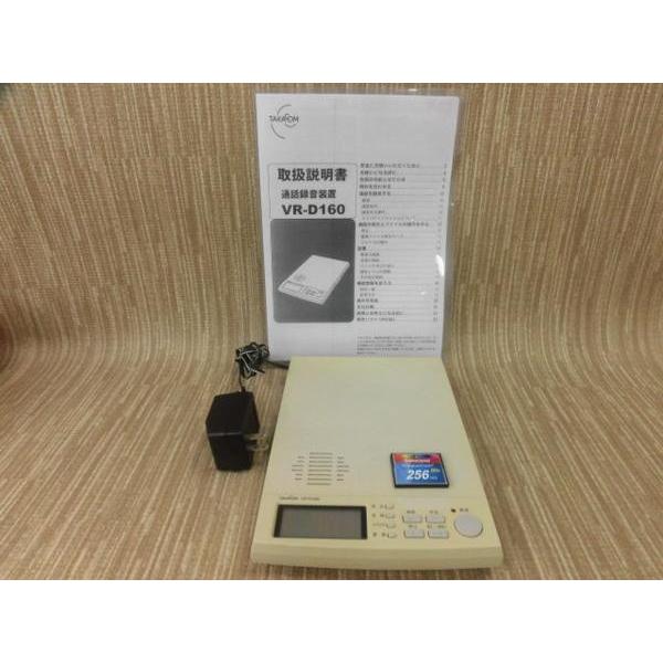 中古】TAKACOM タカコム VR-D160 通話録音装置 256MB付 中古】TAKACOM タカコム VR-D160 通話録音装置 256MB付