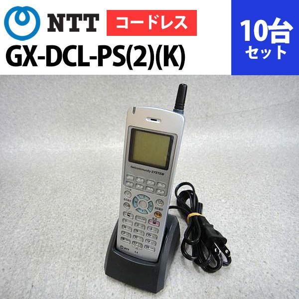 GX-DCL-PS-(2)(K) NTT αGX デジタルコードレス [オフィス用品] ビジネスフ(中古品) NTT 【中古】NTT GX用 GX-DCL-PS-(2)(K) デジタルコードレス電話機