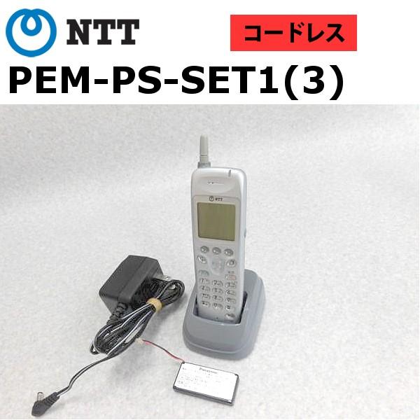 保証有 ZA2 5457) PEM-PS-SET1(3) NTT デジタルコードレス(VB-C911A