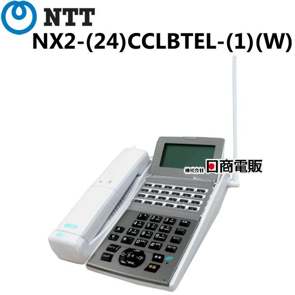 中古】NX2-(24)CCLBTEL-(1)(W) NTT NX2 24ボタンカールコードレスバス