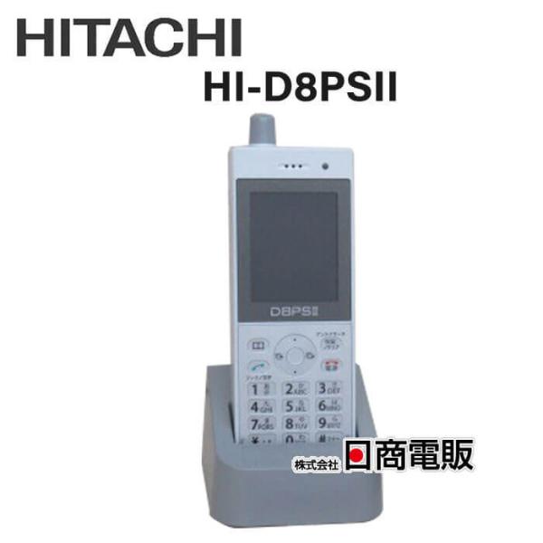 日立 【中古】HI-D8PSII 日立/HITACHI 事業所用 デジタル 日立 【中古】HI-D8PSII 日立/HITACHI 事業所用 デジタル