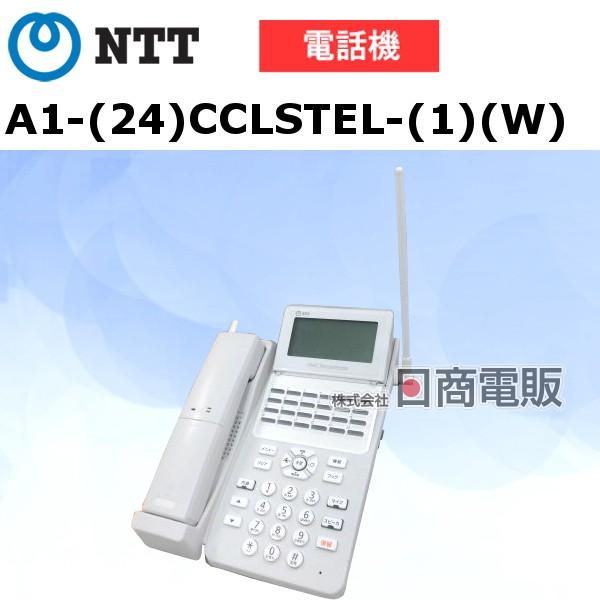 中古】A1-(24)CCLSTEL-(1)(W) NTT αA1 カールコードレス電話機