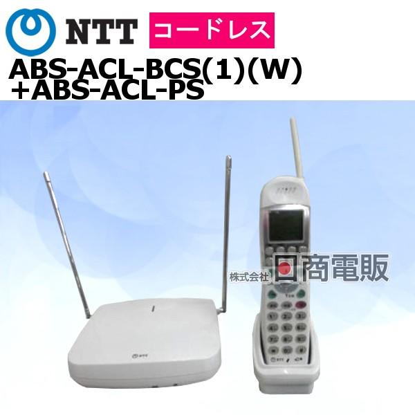 中古】ABS-ACL-BCS(1)(W) +ABS-ACL-PS(1)(W) NTT アナログ 中古】ABS-ACL-BCS(1)(W) +ABS-ACL-PS(1)(W) NTT アナログ