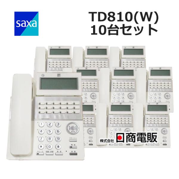中古】【10台セット】TD810(W) SAXA サクサ PLATIAII 18ボタン 中古】【10台セット】TD810(W) SAXA サクサ PLATIAII 18ボタン