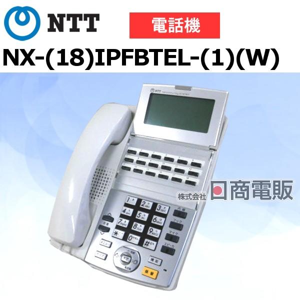 GX-(18)IPFBTEL-(1)(W) NTT αGX 18ボタンISDN停電バス電話機 【