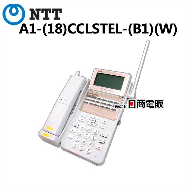 中古】A1-(18)CCLSTEL-(B1)(K) NTT αB1 18ボタンカール 中古】A1-(18)CCLSTEL-(B1)(K) NTT αB1 18ボタンカール