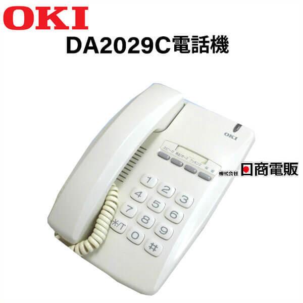 中古】オキパロルC DA2029C電話機 OKI/沖電気 単体電話機 中古】オキパロルC DA2029C電話機 OKI/沖電気 単体電話機