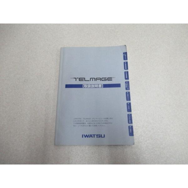 岩崎通信機 【中古】岩通/IWATSU TELMAGE/テレマージュ 取扱説明 岩崎通信機 【中古】岩通/IWATSU TELMAGE/テレマージュ 取扱説明