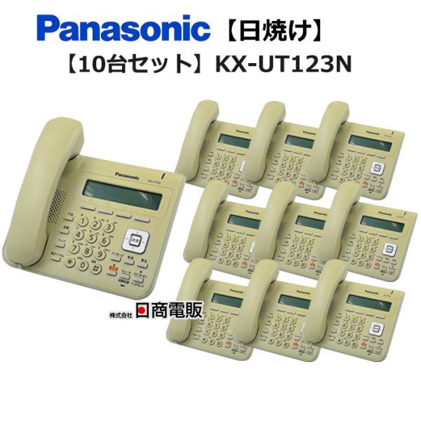 【中古】【10台セット】【日焼け】KX-UT123N Panasonic/パナソニック SIP電話機【ビジネスホン 業務用 電話機 本体】