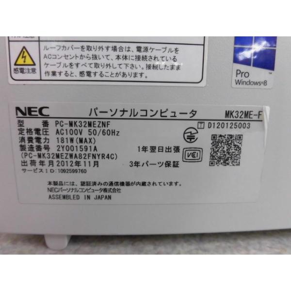中古 Pc Mk32meznf Nec Mate Mk32me F ビジネスホン業務用電話機パソコン Buyee Buyee 提供一站式最全面最專業現地yahoo Japan拍賣代bid代拍代購服務