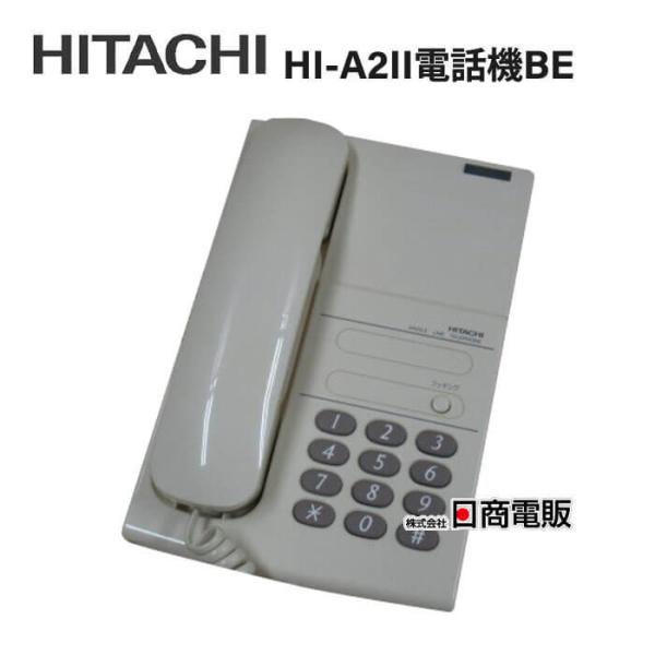 日立 【中古】HI-A2II電話機BE 日立/HITACHI 単体電話機 日立 【中古】HI-A2II電話機BE 日立/HITACHI 単体電話機
