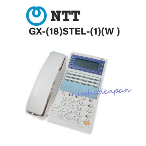 NTT 【中古】GX-(18)STEL-(1)(W) αGX用 18ボタンスター用標準電話機