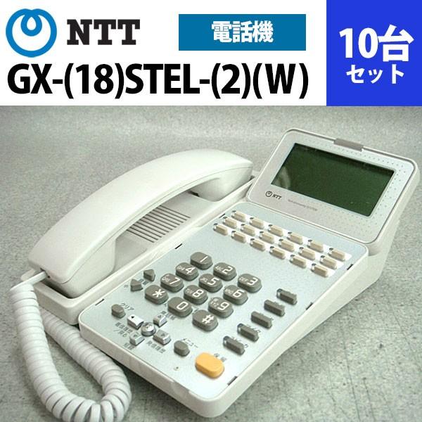 NTT 【中古】【10台セット】 GX-(18)STEL-(2)(W) αGX 18ボタンスター用