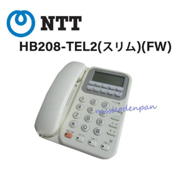 NTT 【中古】HB208-TEL2(スリム)(FW) ハウディ・ホームテレホン NTT 【中古】HB208-TEL2(スリム)(FW) ハウディ・ホームテレホン