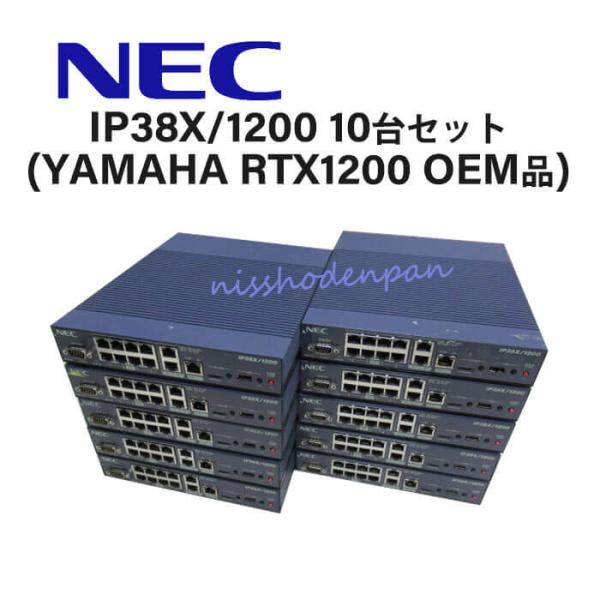 NEC 【中古】IP38X/1200 14台セット ギガアクセス VPN ルーター