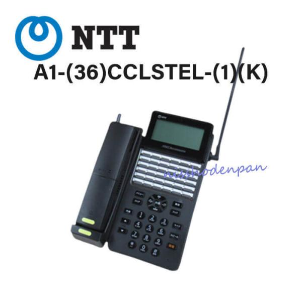NTT 【中古】A1-(36)CCLSTEL-(1)(K) αA1 カールコードレス電話機 NTT 【中古】A1-(36)CCLSTEL-(1)(K) αA1 カールコードレス電話機