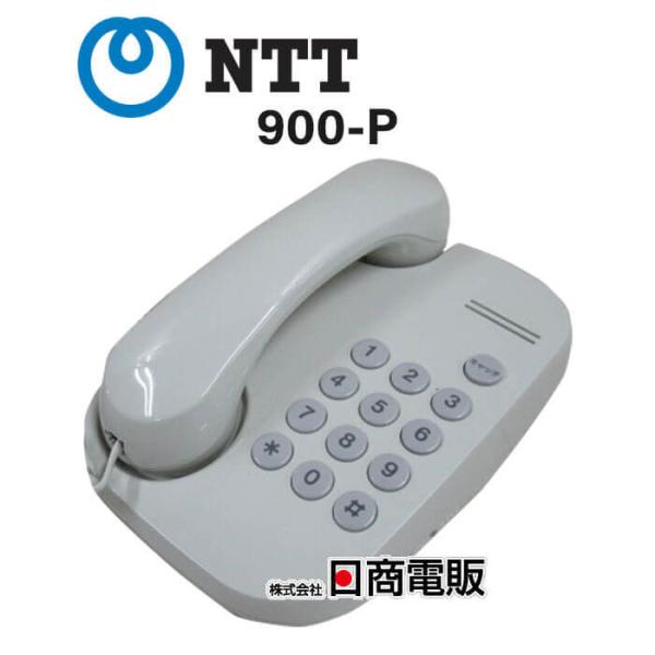 NTT 【中古】900-P オフィス用単体電話機【ビジネスホン 業務用 NTT 【中古】900-P オフィス用単体電話機【ビジネスホン 業務用