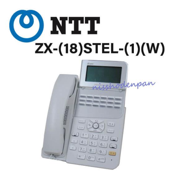 【中古】ZX-(18)STEL-(1)(W) NTT αZX 18ボタンスター標準電話機