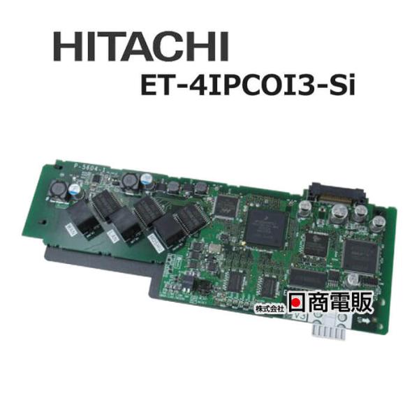 日立 【中古】ET-4IPCOI3-Si HITACHI/日立 S-integral 4IP局線 日立 【中古】ET-4IPCOI3-Si HITACHI/日立 S-integral 4IP局線