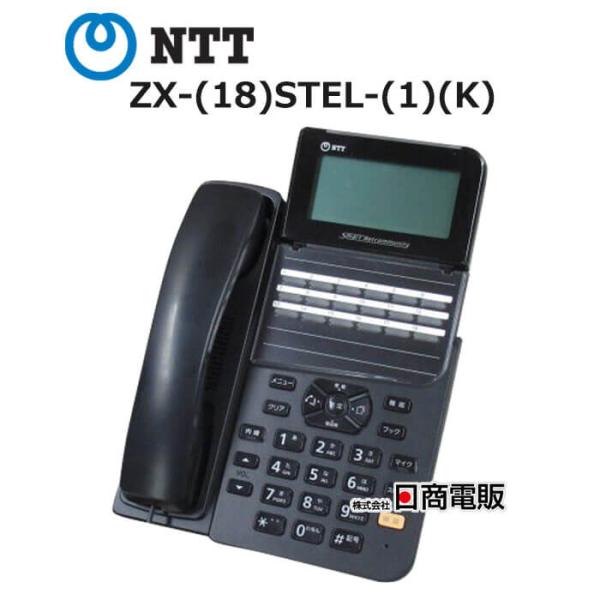 【中古】ZX-(18)STEL-(1)(K) NTT αZX 18ボタンスター標準電話機 黒