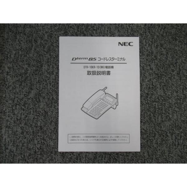 NEC 【中古】Dterm85コードレスターミナル DTR-16KR-1D(WH NEC 【中古】Dterm85コードレスターミナル DTR-16KR-1D(WH