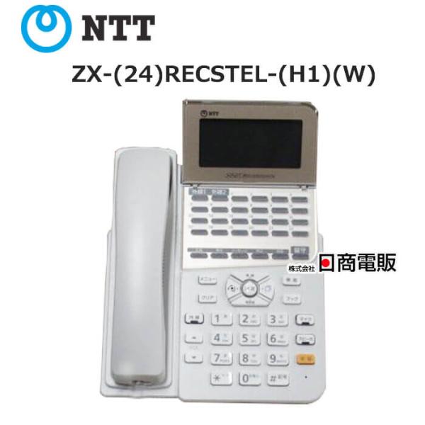 【中古】 ZX-(24)RECSTEL-(H1)(W) NTT αZX 24ボタンスター録音
