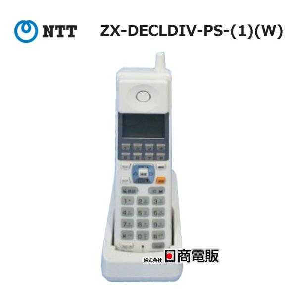 NTT 【中古】【コードレスのみ】 ZX-DECLDIV-PS-(1)(W) αZX DECTコードレス電話機(ダイバーシティ方式) 【ビジネスホン 業務用 電話機 本体】 NTT 【中古】【コードレスのみ】 ZX-DECLDIV-PS-(1)(W) αZX DECTコードレス電話機(ダイバーシティ方式) 【ビジネスホン 業務用 電話機 本体】