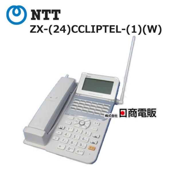 【中古】 ZX-(24)CCLIPTEL-(1)(W) NTT αZXシリーズ 24ボタンカールコードレスIP電話機 【ビジネスホン 業務用 電話機  本体】