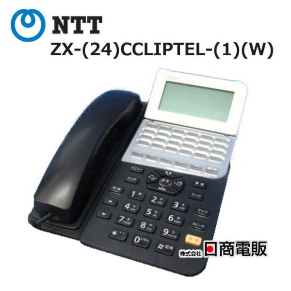 NTT 【中古】 ZX-(24)RECSTEL-(H1)(K) αZXシリーズ 24ボタン NTT 【中古】 ZX-(24)RECSTEL-(H1)(K) αZXシリーズ 24ボタン