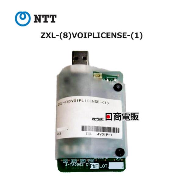 NTT 【中古】 ZXL-(4)VOIPLICENSE-(1) αZX ZXL4SIP外線 NTT 【中古】 ZXL-(4)VOIPLICENSE-(1) αZX ZXL4SIP外線