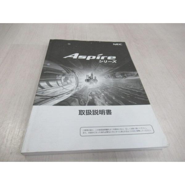 NEC 【中古】 NEC Aspireシリーズ 取扱説明書 【ビジネスホン 業務用