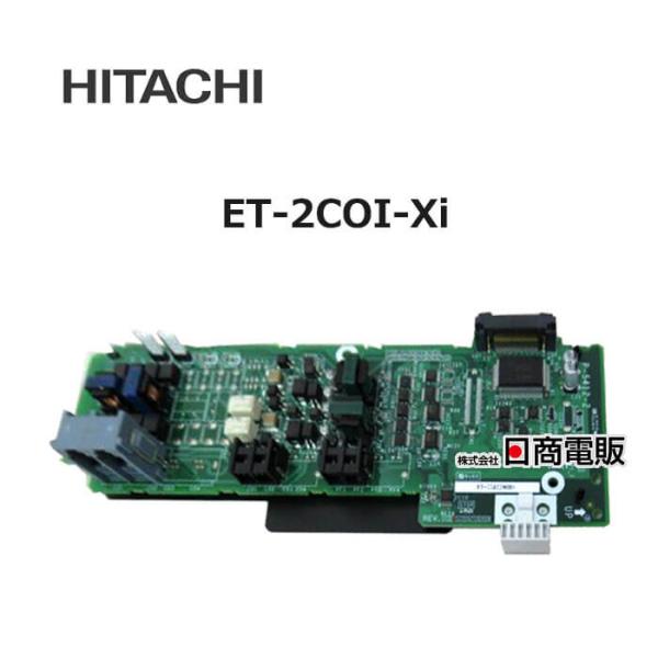 日立（HITACHI） 【中古】 ET-2COI-Xi integral-X 2回線アナログ局線