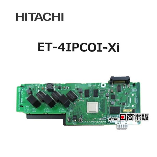 日立 【中古】 ET-4IPCOI-Xi X-integral 4チャネルIP電話 日立 【中古】 ET-4IPCOI-Xi X-integral 4チャネルIP電話