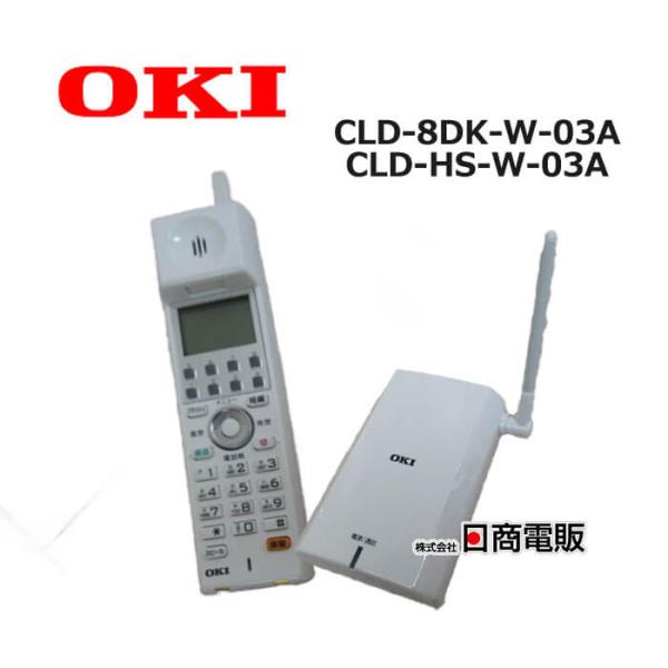 中古】 CLD-8DK-W-03A / CLD-HS-W-03A 沖 CrosCore3 コードレス 中古】 CLD-8DK-W-03A / CLD-HS-W-03A 沖 CrosCore3 コードレス
