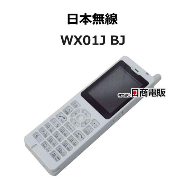 中古】 WX01J BJ 日本無線 PHS電話機 【ビジネスホン 業務用 電話機
