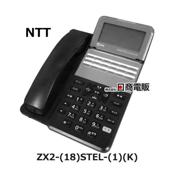 【中古】 ZX2-(18)STEL-(1)(K) NTT αZX2 18ボタンスター電話機 【ビジネスホン 業務用 電話機 本体】